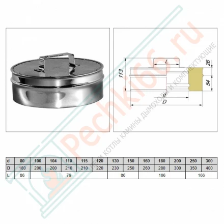 Ревизия V50R с изол (AISI-321/0,5-AISI-304/0,5) d-250/350 (Вулкан)