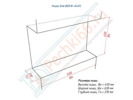 Встраиваемый биокамин Lux Fire Фронтальный 640 S