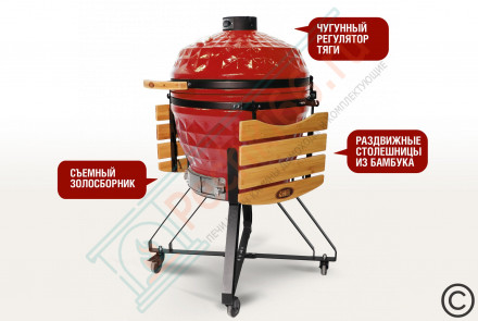 Керамический гриль SG PRO, 61 см / 24 дюйма (красный) (Start Grill)
