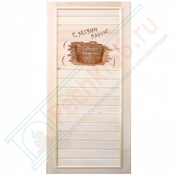 Дверь деревянная для бани "С легким паром" 1850х750 (Банный Эксперт) в Перми