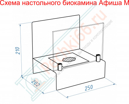 Биокамин Афиша M, белый (LuxFire)