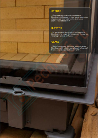 Каминная топка ПС 15057 (Астов)