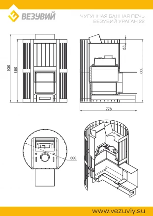 Чугунная печь для бани Ураган Ковка 22 271 (Везувий) до 24 м3