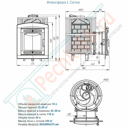 Печь для бани Атмосфера L+, усиленная каменка сетка нержавейка (ProMetall)