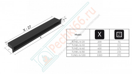 Каминная решётка графитовая Tunel/6/60/G (Kratki)