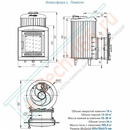 Печь для бани Атмосфера L+, усиленная каменка, ламели "Змеевик" (ProMetall)