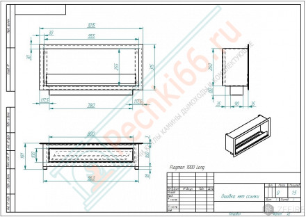 Биокамин FLAGMAN 1000 Long (ZeFire)