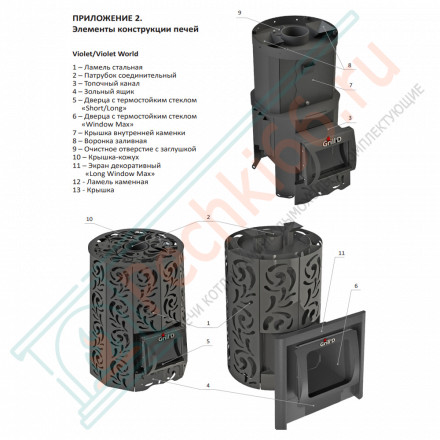 Дровяная банная печь Grill'D Violet World Steel Long Window Max