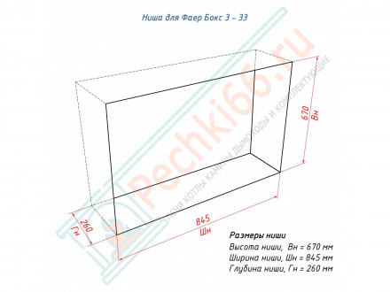 Биокамин Фаер Бокс 3 - 33 портальный (LuxFire)