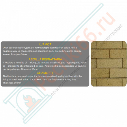 Каминная топка П2С 440 (Астов)